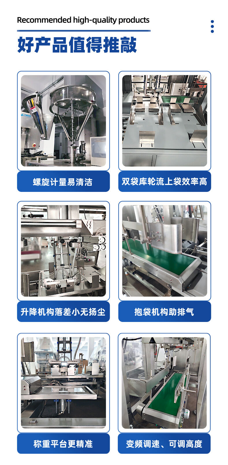 重袋包裝機案例5.jpg