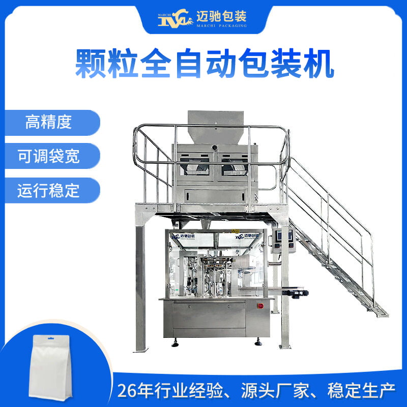 顆粒全自動(dòng)包裝機(jī)